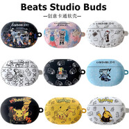 京苑適用于beats studio buds保護(hù)套魔音無(wú)線藍(lán)牙耳.機(jī)保護(hù)套磨砂可愛(ài)防摔創(chuàng)意硅膠軟殼 【白底呆萌皮卡】 Beats Studio Buds耳機(jī)保護(hù)套