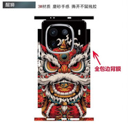 赫致適用新款I(lǐng)QOO13手機背膜vivoqio12pro個(gè)性定制磨砂改色彩貼IQOO12防滑四周邊框全包后蓋鏡頭膜3M卡 【醒獅】一體包邊背膜3M材質(zhì) iQOO 13