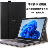 聯(lián)想適用于中柏EZpad V12皮套 中柏V12保護套2024新款二合一平板電腦 黑色+收藏送筆 其他平板型號