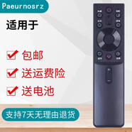 Paeurnosrz 適用于CHIQ長虹啟客液晶電視機智能語音遙控器 65Q5R 55Q5R
