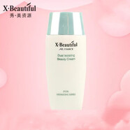 秀美資源秀美資源（X·Beautiful）活能保濕皙顏雙重精華液新老包裝隨機(jī)發(fā) 雙重隔離靚顏霜30g
