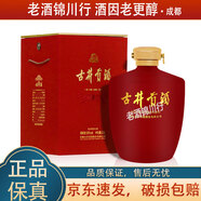 古井貢酒 紅壇大壇酒 50度 2500ml/2.5L 濃香型白酒 2.5L*1壇