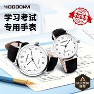 四萬(wàn)公里兒童學(xué)生手表小學(xué)生初高中公務(wù)員考試防水電子指針石英表