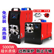 潤萊斯柴暖駐車加熱器12v24v家用220v一體機(jī)貨車柴油燃油暖風(fēng)家用取暖器 臥式12V220V兩用鋁合金一體機(jī)