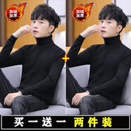 望了型毛衣男高領(lǐng)2024秋冬季針織衫男士韓版加絨加厚保暖修身打底衫男生 黑色加絨+黑色加絨(2件裝) L【體重100-120斤】