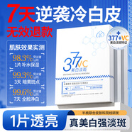 半桃377美白面膜補(bǔ)水保濕淡斑去黃氣提亮膚色暗沉緊致抗皺男女士 宛若新生到手50片