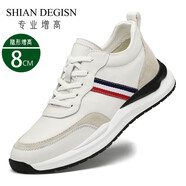 拾岸（SHIAN）隱形內(nèi)增高男鞋軟底舒適真牛皮休閑鞋男士春夏季新款運(yùn)動(dòng)板鞋子男 白色 -頭層牛皮-增高8cm 39