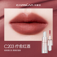 卡姿蘭（Carslan） 柔潤嘟透唇部精華蜜唇釉唇彩口紅顯白不易掉色潤唇膏 G203療愈紅酒