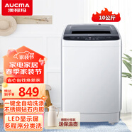 澳柯瑪（AUCMA）10公斤全自動(dòng)波輪洗衣機小型家用宿舍租房節能大容量智能甩干脫水 XQB100-5889-10KG主銷(xiāo)款