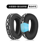墨頓 適用森海塞爾EPOS音珀GSP370 300耳罩GSP350 305 301 302頭戴式游戲耳機套降噪海綿套頭梁墊配件 黑白印花拼接耳套一對【冰感凝膠】