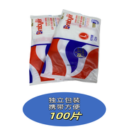 巴比兒 /Brabyer嬰兒紙尿褲 超薄綿柔透氣 男女寶寶通用尿不濕清貨 巴比兒試用裝L碼100片不退不換