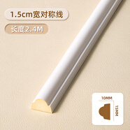 凡世紅pu線(xiàn)條法式角花仿石膏線(xiàn)裝飾條電視背景墻邊框造型線(xiàn)歐式天花吊頂 1.5cm寬對(duì)稱(chēng)線(xiàn)（2.4米一根） 線(xiàn)條長(zhǎng)2.4m