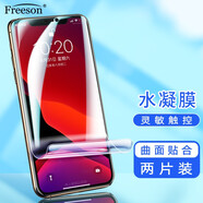 Freeson 適用蘋(píng)果iPhone11/XR高清水凝膜全屏貼膜3D手機(jī)保護(hù)貼膜  軟膜（6.1英寸）【兩片裝】