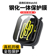 倪爾克適用紅米Watch5/4手表膜紅米手表5鋼化膜紅米手表4保護套全包覆蓋防摔小米5手表膜紅米5手表膜 黑色【全包PC殼+鋼化膜】殼膜一體 紅米Watch5