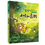 當當 金波四季系列注音美繪版 可選 金波四季美文/金波四季童話/金波四季兒歌 文學花瓣兒魚、樹和喜鵲等孩子的文學啟蒙讀本 課外閱讀暑期閱讀課外書6-10歲 四季美文·樹和喜鵲
