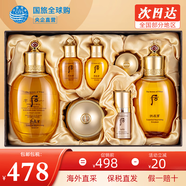后天氣丹韓國進(jìn)口抗皺祛斑緊致提亮水乳霜套店正品 拱辰享水乳霜7件套[改善暗沉]