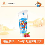 艾克弗瑞進(jìn)口兒童牙膏3-6歲嬰幼兒寶寶6-12歲青少年水果味 草莓 覆盆子味 3-6歲 覆盆子味 75ml 1支