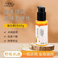 卡麗施 綠葉愛(ài)生活卡麗施維生素E乳擦臉護手面霜補水保濕滋潤防干裂乳液 維生素e乳65g【3瓶】