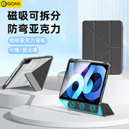 GOMI適用iPad11保護(hù)殼A16芯片帶筆槽Air5/4/air6透明蘋果pro保護(hù)套磁吸11英寸亞克力Y折10代防摔2024 【磁吸分離】雅致黑+鋼化膜+貼紙+觸屏筆丨 iPad Air7/6 2