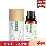 匯美舍（PrettyValley）護膚復方單方精油身體按摩油補水保濕男女【真品保障】 眼部緊致精油30ml