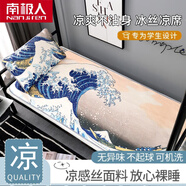 南極人冰絲席兩件套0.9×2米學(xué)生宿舍空調席夏季1.2米可機洗軟席子涼席 【床席-升級款】BJ-日式海浪 1.2米床兩件套【含枕套一只】
