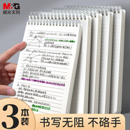 晨光(M&G)文具A5/80張豎翻螺旋本雙線圈本 記事筆記本子 學(xué)生本日記本 橫線手賬本 3本裝XA5830
