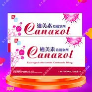 HK【香港直郵】Canazol迪美素Clotrimazole克霉i唑栓陰道塞劑婦科陰道炎癥抗真菌藥霉 Canazol 迪美素6粒*2盒裝