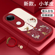 博殼師 適用vivoS20手機殼5G國潮掛繩VIVOS20Pro硅膠小羊皮保護套中國風(fēng)磨砂網(wǎng)紅創(chuàng)意軟殼新年男女新款 【中國紅-錦鯉】 vivoS20