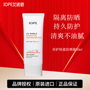 艾諾碧（IOPE）防曬霜隔離防護(hù)遮瑕UV清爽保濕輕盈倍護(hù)防曬乳 防曬霜50ml【白色款】