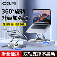 KOOLIFE筆記本電腦桌面支架拯救者增高游戲本z3懸空聯(lián)想macbook手提蘋(píng)果y9000p升降散熱鋁合金立360°旋轉