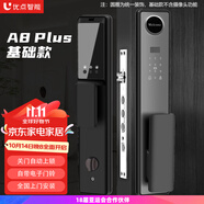 優(yōu)點智能優(yōu)點智能全自動密碼鎖智能鎖指紋鎖可視貓眼電子鎖防盜門鎖A8 A8升級-基礎款