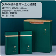 芷堯茶葉罐鐵罐套裝空盒半斤一斤裝紅茶綠茶白茶鐵盒包裝盒空禮盒定制 AF006接骨蓋綠色草木之心通用套