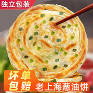 綠采鮮 蔥油餅 蔥香手抓餅 風味 多規(guī)格可選生鮮面點冷凍生面餅皮煎餅 蔥油餅【90克×30片】