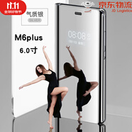 華為【品質(zhì)原裝】金立m6手機殼男款女金立m6plus手機套gn8003金立 鏡面款M6plus-氣質(zhì)銀+送全屏鋼化膜