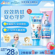 佳潔士兒童牙膏防蛀固齒安全低氟【2-12歲】寶寶牙膏蛀牙防護 【冰雪粉】抗糖60g+雙效90g
