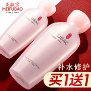 美膚寶（MEIFUBAO） 護膚品套裝玉露補水保濕滋潤清爽護膚禮盒洗面奶水乳面霜女 玉露水（買(mǎi)大送小共180ml）