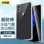 可樂(lè )豬iPhone XR手機殼 蘋(píng)果X/XSMax透明軟殼四角氣囊防摔后殼全包邊鏡頭防刮保護套男女款 全包鏡頭【透明】氣囊防摔殼 5.8 蘋(píng)果X XS