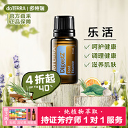 多特瑞（DOTERRA）檸檬精油單方茶樹野橘薰衣草椒樣薄荷乳香生姜按摩油 樂活15ml【滋養(yǎng)肌膚】