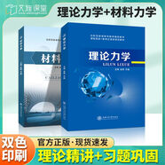 大學(xué)物理教材 大學(xué)物理同步訓(xùn)練輔導(dǎo)用書 上海交通大學(xué)出版社 【套裝】材料+理論（2本）