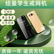 紐曼S10學(xué)生手機 迷你超小 戒網(wǎng)癮 非智能 高中生女款初中 兒童 超薄棒棒機 金色【移動(dòng)2G信號不好】