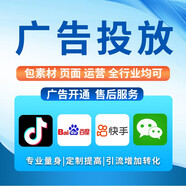 巨量引擎開(kāi)戶抖音快手信息流廣告投放磁力智投金牛品牌宣傳代理運(yùn)營(yíng)全國(guó)開(kāi)戶