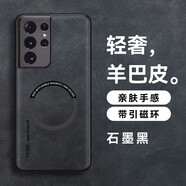 悍客適用三星S21Ultra磁吸手機殼羊巴皮輕薄防摔抗震手機套無線充車載全包商務(wù)高檔皮質(zhì)簡約保護殼 三星S21Ultra【石墨黑磁吸】