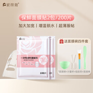妮麗雅一次性保鮮膜面膜貼美容院專(zhuān)用透明塑料臉面部灌膚套裝水療面膜紙 面膜貼200張【送灌膚4件套】