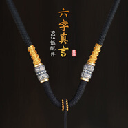 締晶S925銀吊墜掛繩男士六字真言高檔玉墜玉佩掛繩子翡翠佛牌配飾繩子 黑繩+金絲掛繩