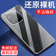 紐霸 vivo iQOO12/iQOO13手機(jī)殼iQOO12Pro透明保護(hù)套防摔軟殼硅膠包邊手機(jī)套 【iQOO12】透明手機(jī)殼