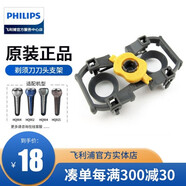飛利浦（PHILIPS） 剃須刀配件適配HQ902HQ906HQ912HQ914HQ915HQ916