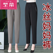 皮爾卡丹（pierre cardin）牛奶冰絲休閑褲女中年夏季媽m媽褲子老年高腰彈力九分褲直筒子薄 【黑色+灰色】2條【實(shí)惠裝】 2XL 105-120斤