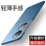 森比特（Senbite）  華為Pocket S手機殼p50pocket保護套折疊屏磨砂超薄全包防摔 海藍色 華為PocketS丨P50pocket 通用