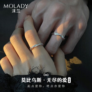 沫蘭（MOLADY）足銀情侶戒指男女士莫比烏斯活口對戒生日紀念日禮物送女友 【可刻字/分開發(fā)】無盡的愛