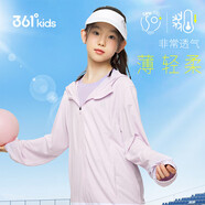 361°兒童防曬衣夏季男女童3-14歲輕薄涼感針織外套 紫 110